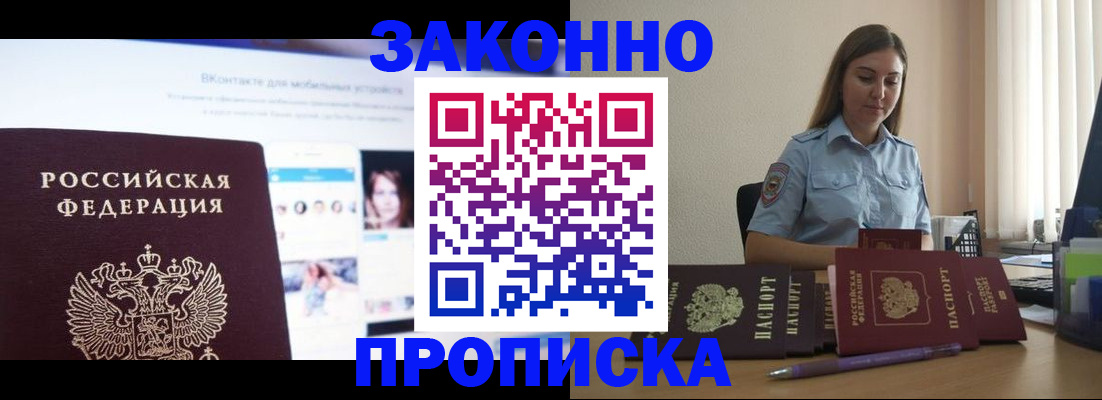 купить прописку в Верхней Пышме