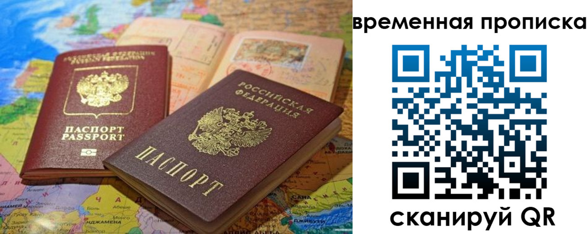 временная регистрация недорого в Верхней Пышме