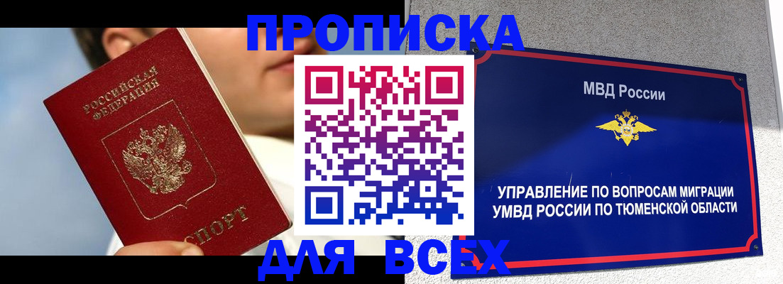 временная прописка в Верхней Пышме