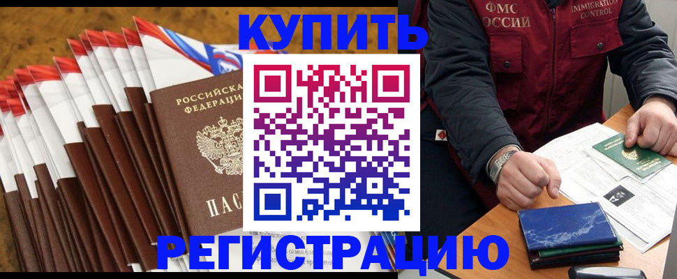 прописка от собственника в Верхней Пышме