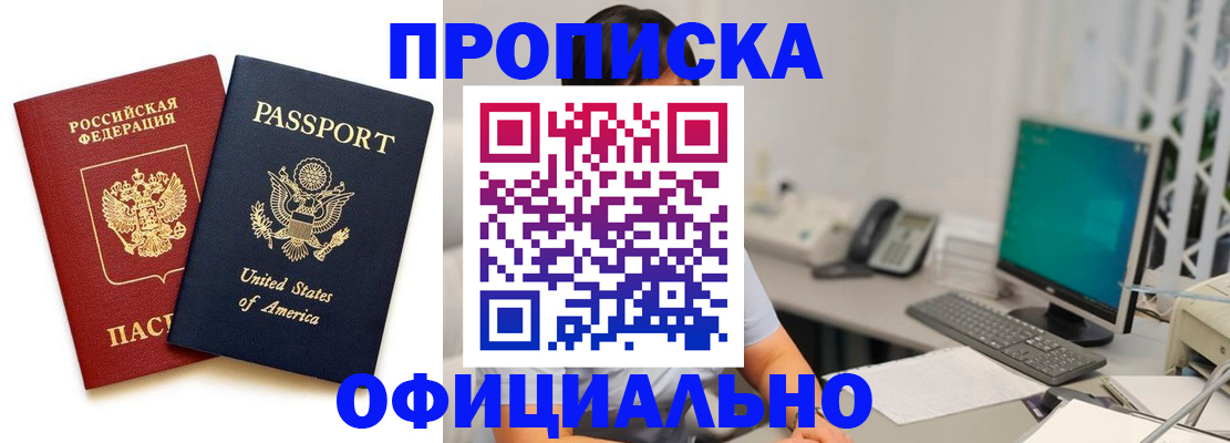 прописка гарантия в Верхней Пышме