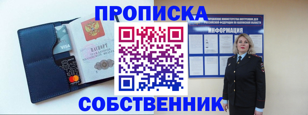 пропишу в квартире в Верхней Пышме