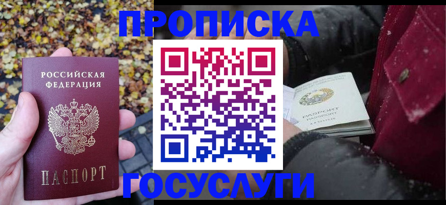 временная прописка в Верхней Пышме