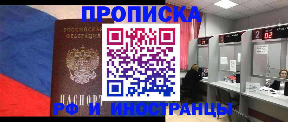 временная регистрация для всех в Верхней Пышме