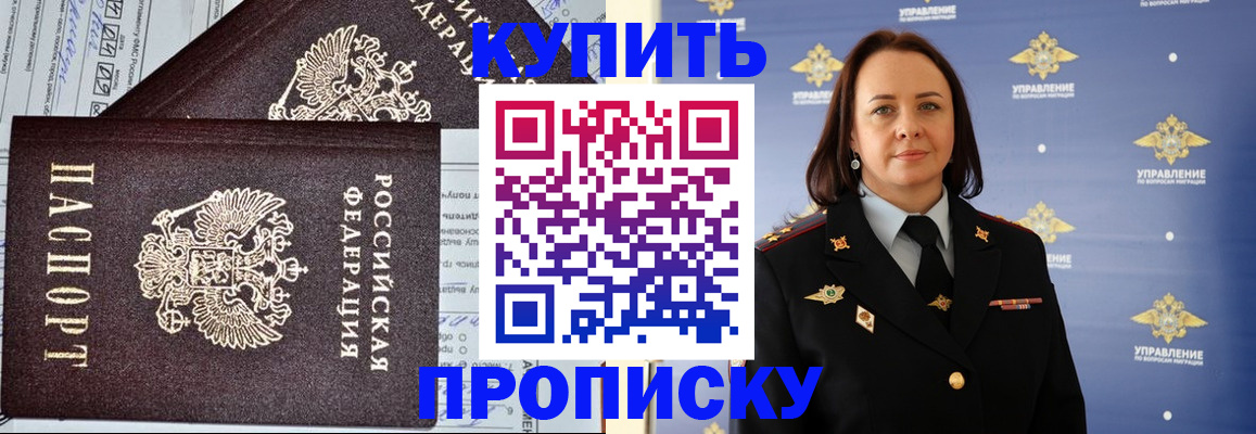 прописка ребенка в Верхней Пышме