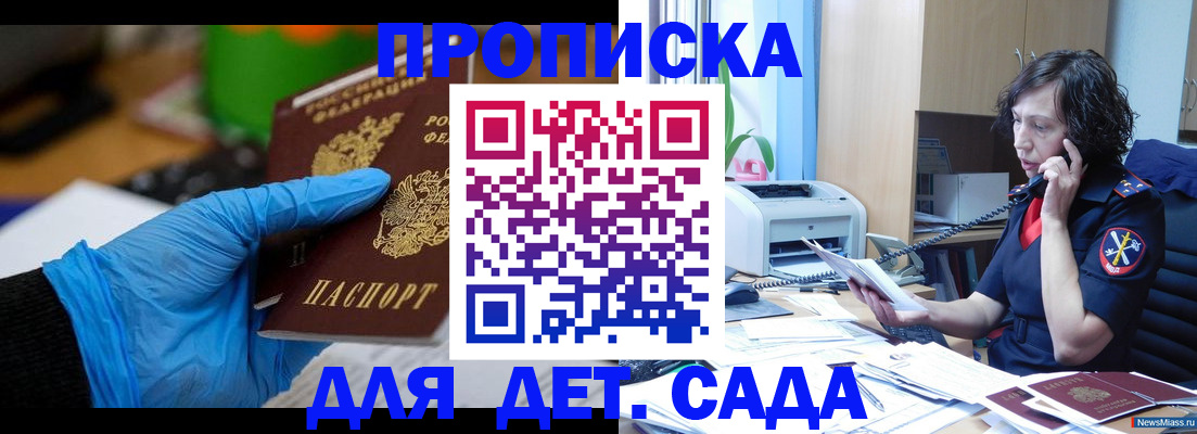 временная регистрация в квартире в Верхней Пышме